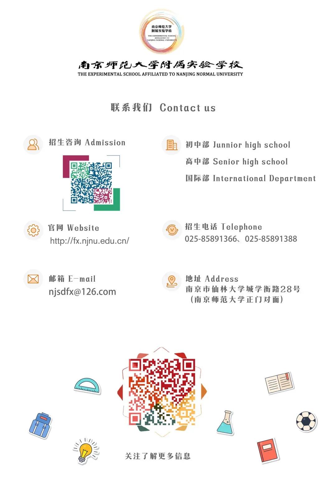 南京师范大学附属实验学校体考,南京师范大学艺体特长生招生计划