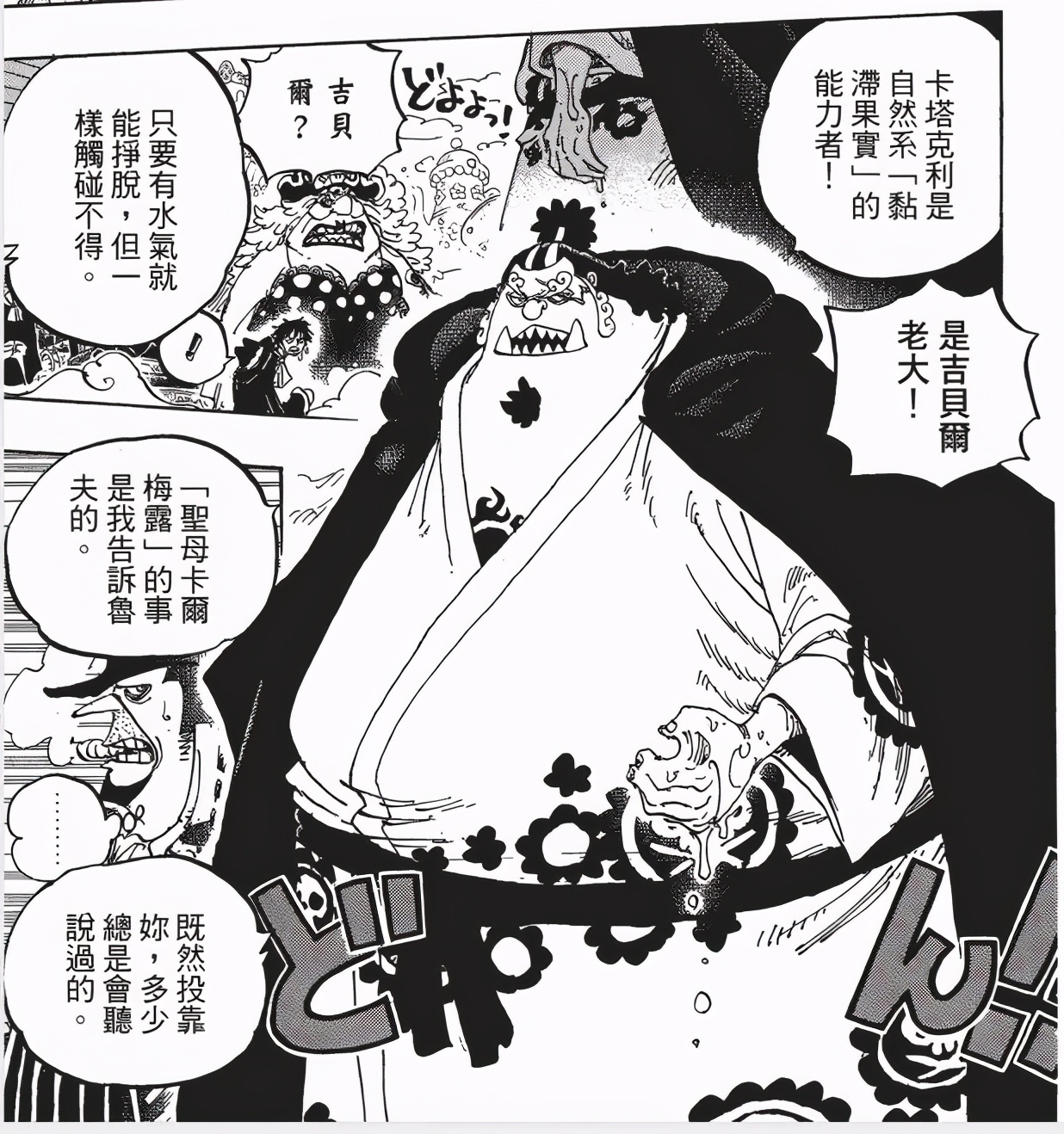 海贼王最让人期待的终极对决,海贼王分析汇总