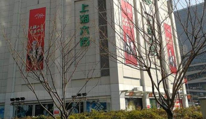 上海百货龙头，手握上海六百等老字号，徐家汇收入却10年原地踏步