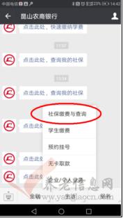 昆山居民医保缴费标准,昆山成年人居民医保怎么缴费