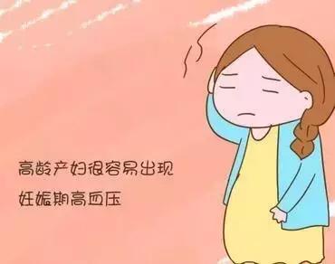 妊高症最新指南,妊高症高风险怎么办
