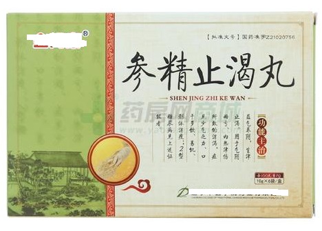 糖尿病辨证分型中成药,糖尿病阴阳两虚型食疗方