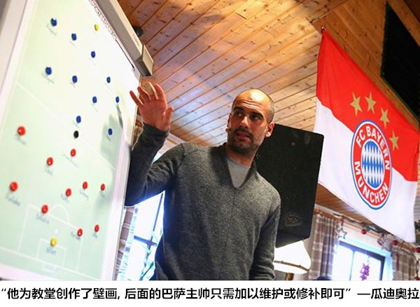 克鲁伊夫巴萨教父,克鲁伊夫教父解说