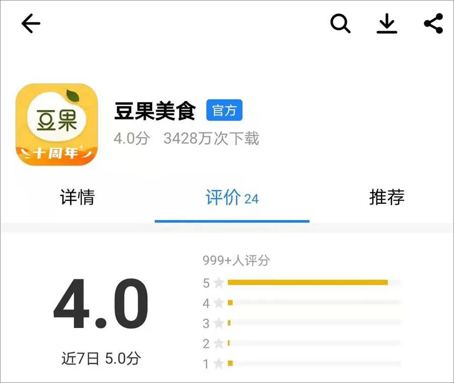 豆果美食烘焙大全app,最好用的美食食谱app