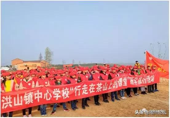 大美洪山情幸福教育路——随县洪山镇2018年教育大事记要