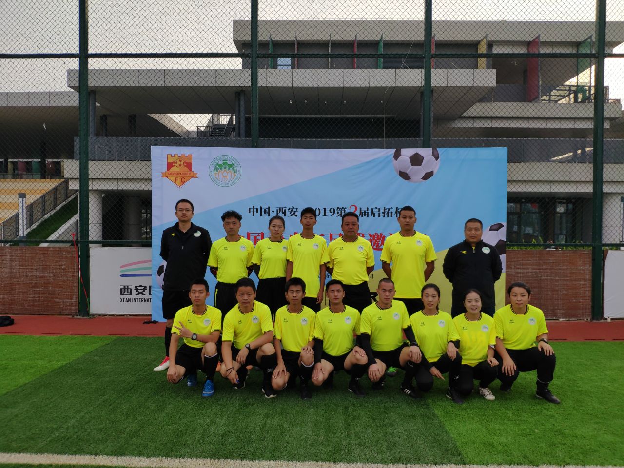 西安市第二届毽球赛,西安市2020年足球锦标赛