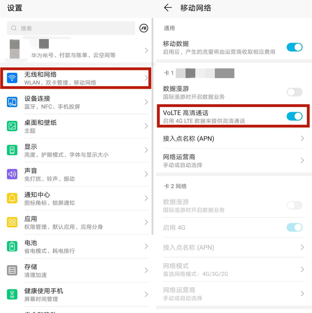华为手机屏幕上方出现hd怎么关,华为手机屏幕hd怎么关闭