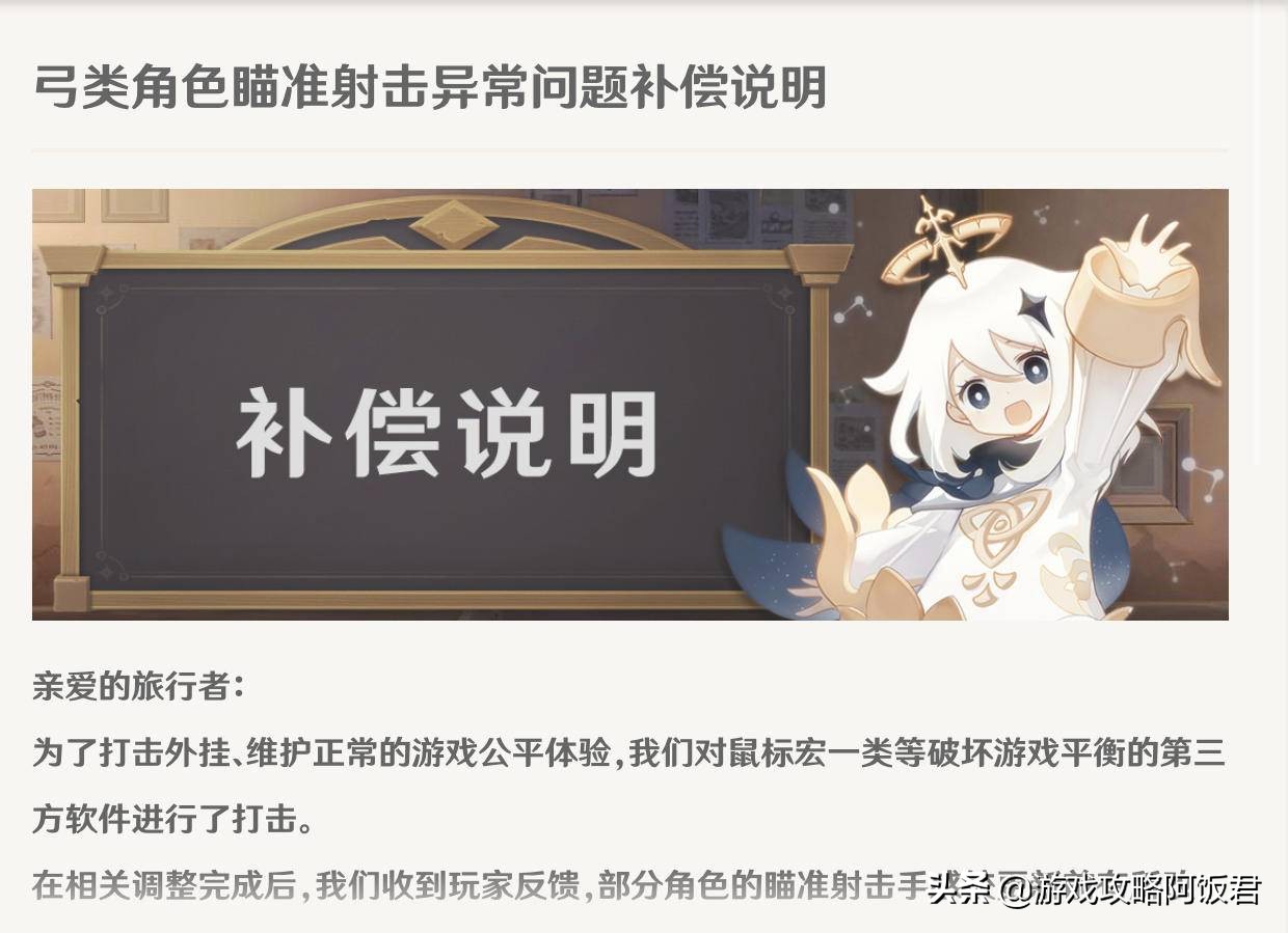 弓箭手鼠标宏,原神鼠标宏打深渊