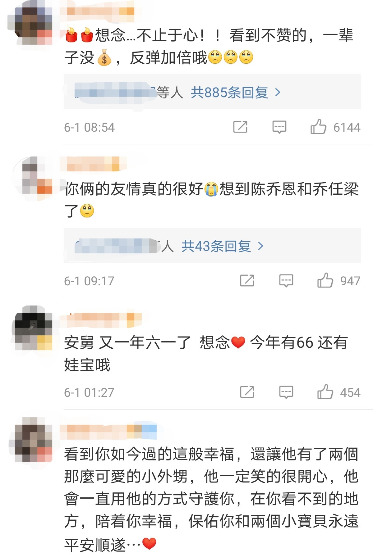 安均璨陈乔恩安以轩,安以轩为已故好友安钧璨庆生