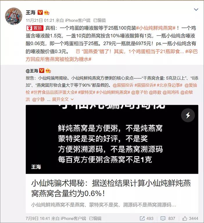 全网燕窝销量第一,燕窝行业现状