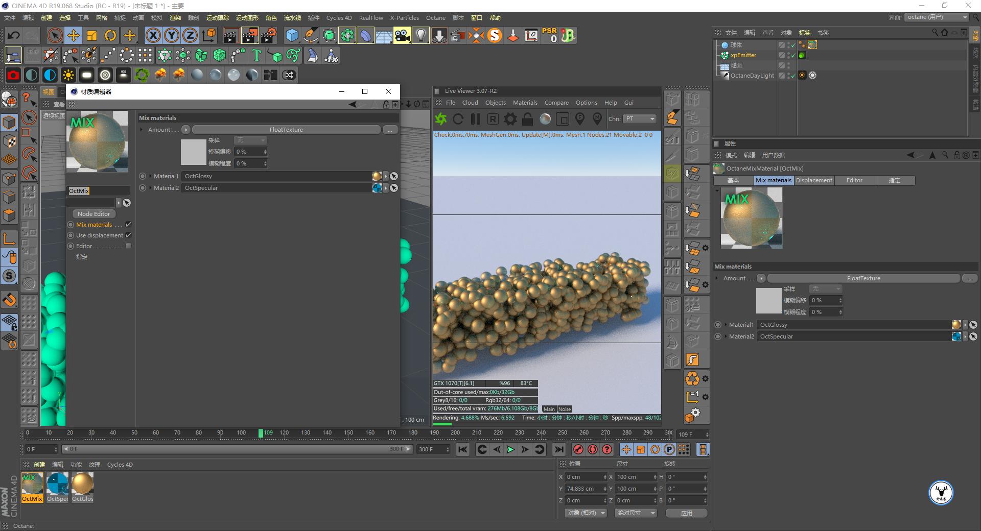 (图文+视频)C4D野教程:OC渲染XP粒子/拖尾/毛发的提示和建议