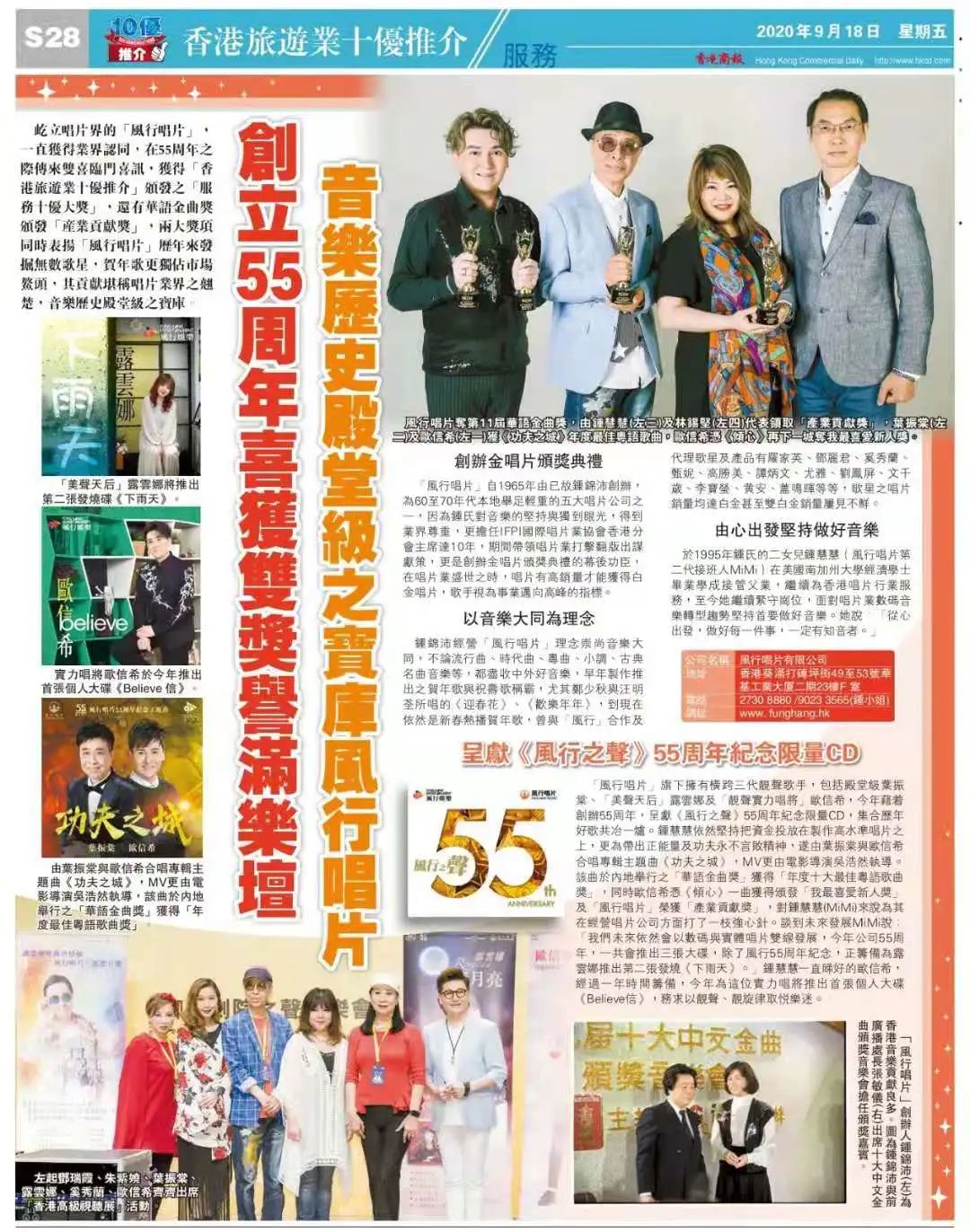 宝丽金香港唱片,香港唱片宝丽金