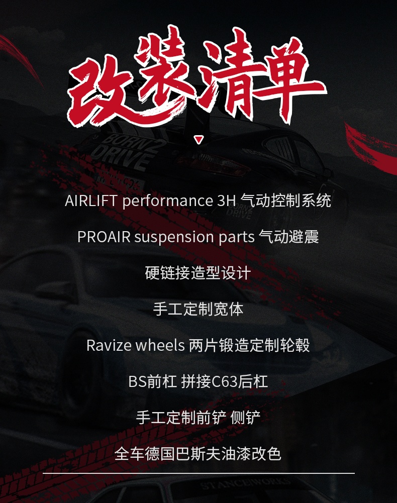 新款奔驰c200改装最帅效果,小县城越野改装店