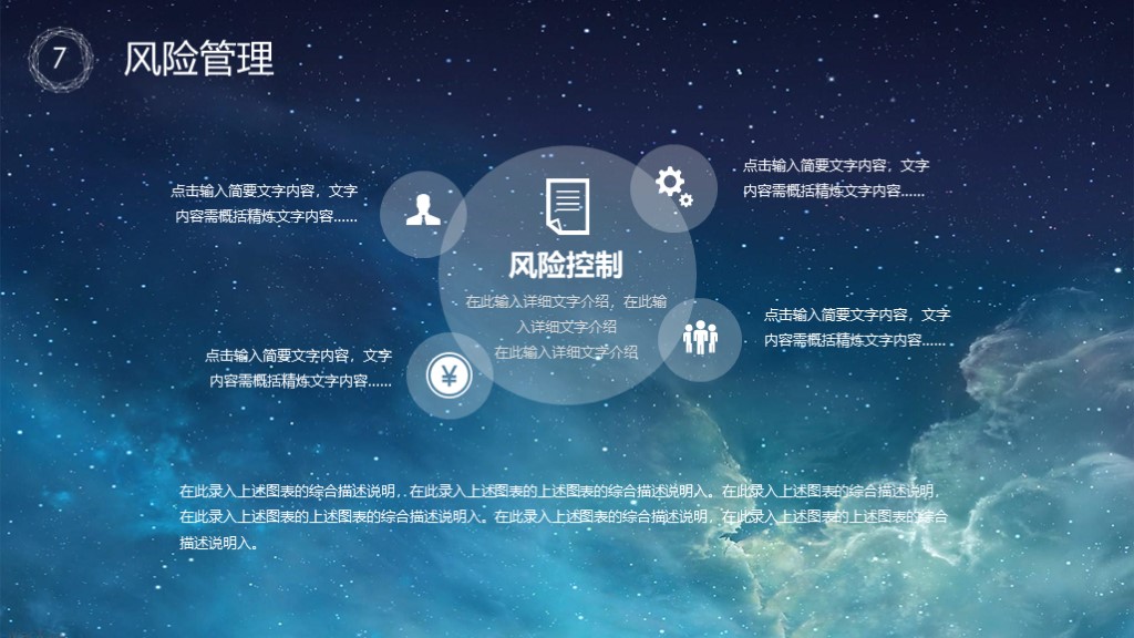 免费分享10款商业计划书ppt模板,最精美的商业计划书ppt模板下载