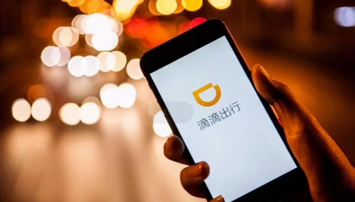 滴滴出行取消制裁了吗,制裁改版