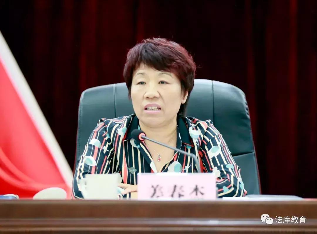 法库县教育中心,法库县教育局