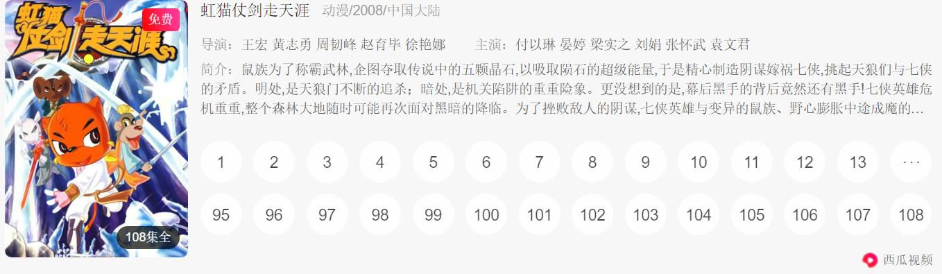 我的追番生涯,送给喜爱动漫的小伙伴!「1996-2012」①