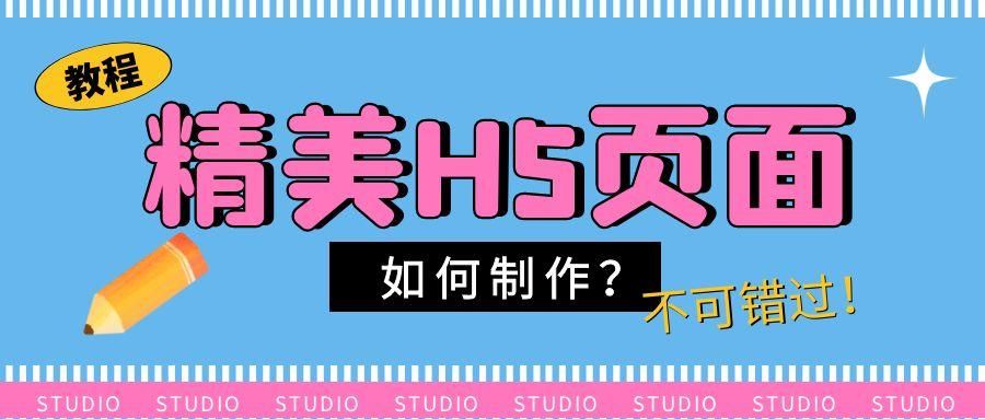 微信公众号h5页面开发,微信h5页面制作软件有哪些