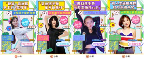 恩施非物质文化舞蹈,恩施非遗舞蹈