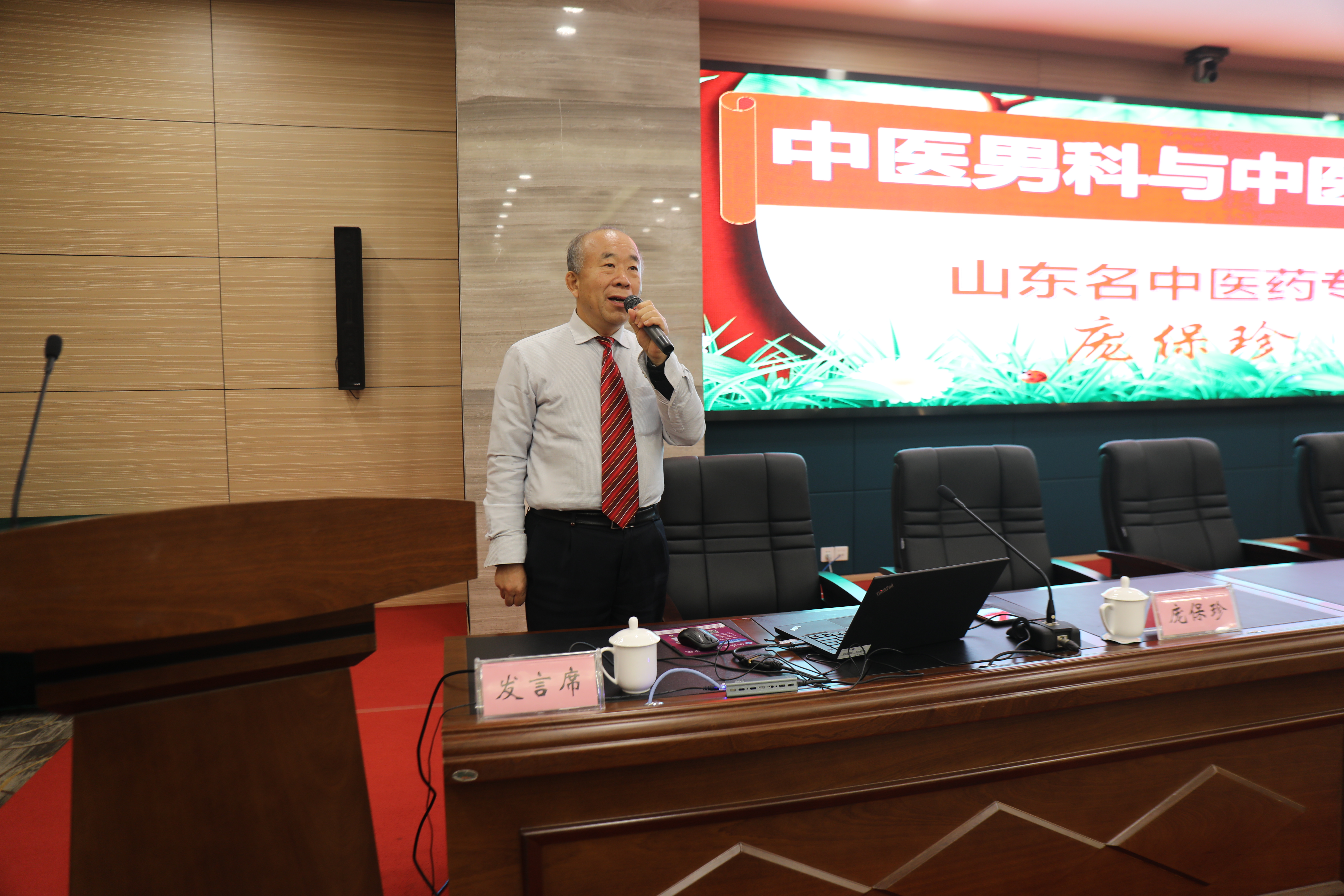 中华医学会第22次男科学术会议,中华医学会男科学术会议