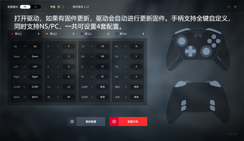 北通宙斯游戏手柄连switch,switch手柄北通飞智