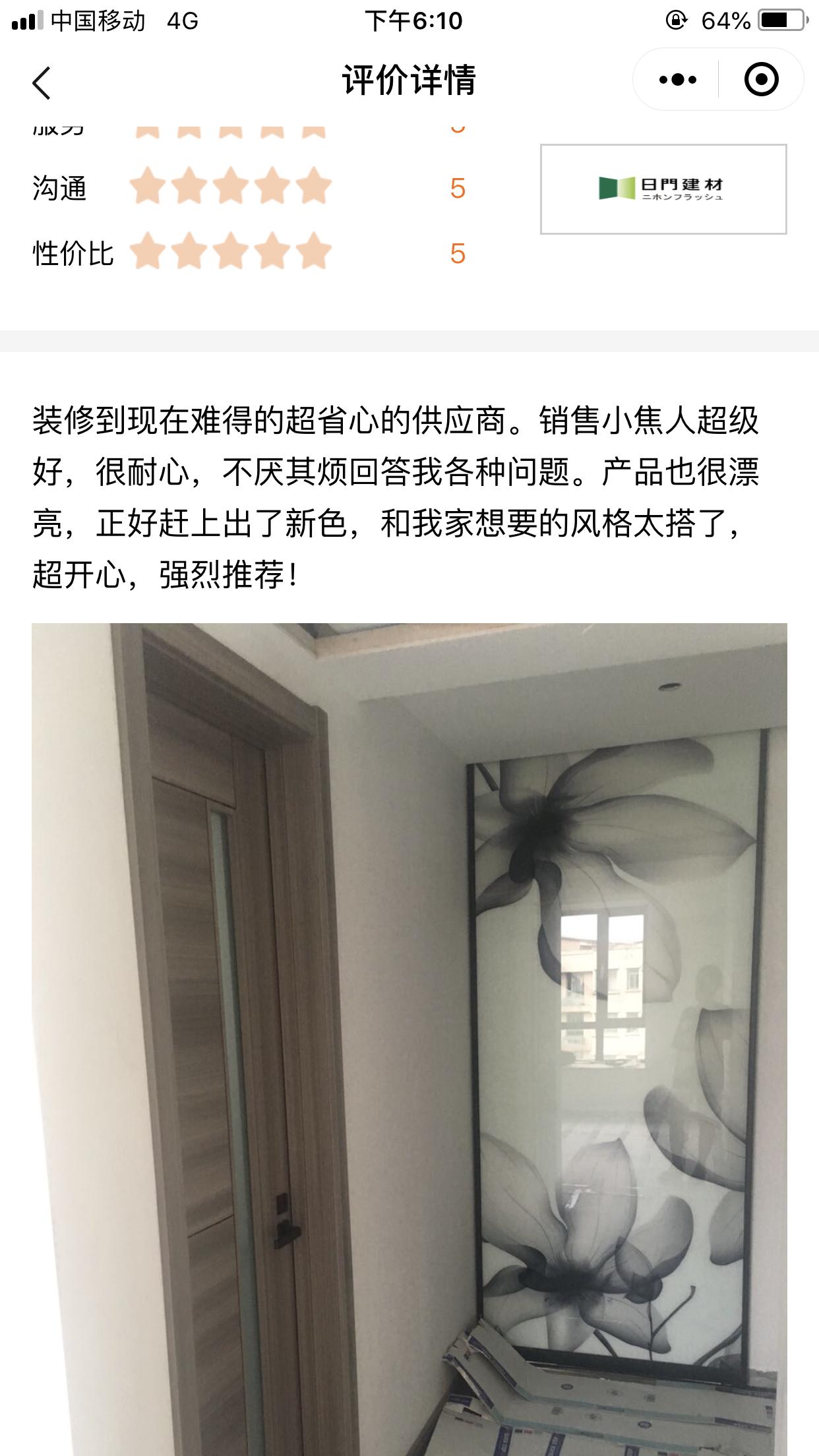 昆山日门木门,昆山日门隐形门品牌怎么样