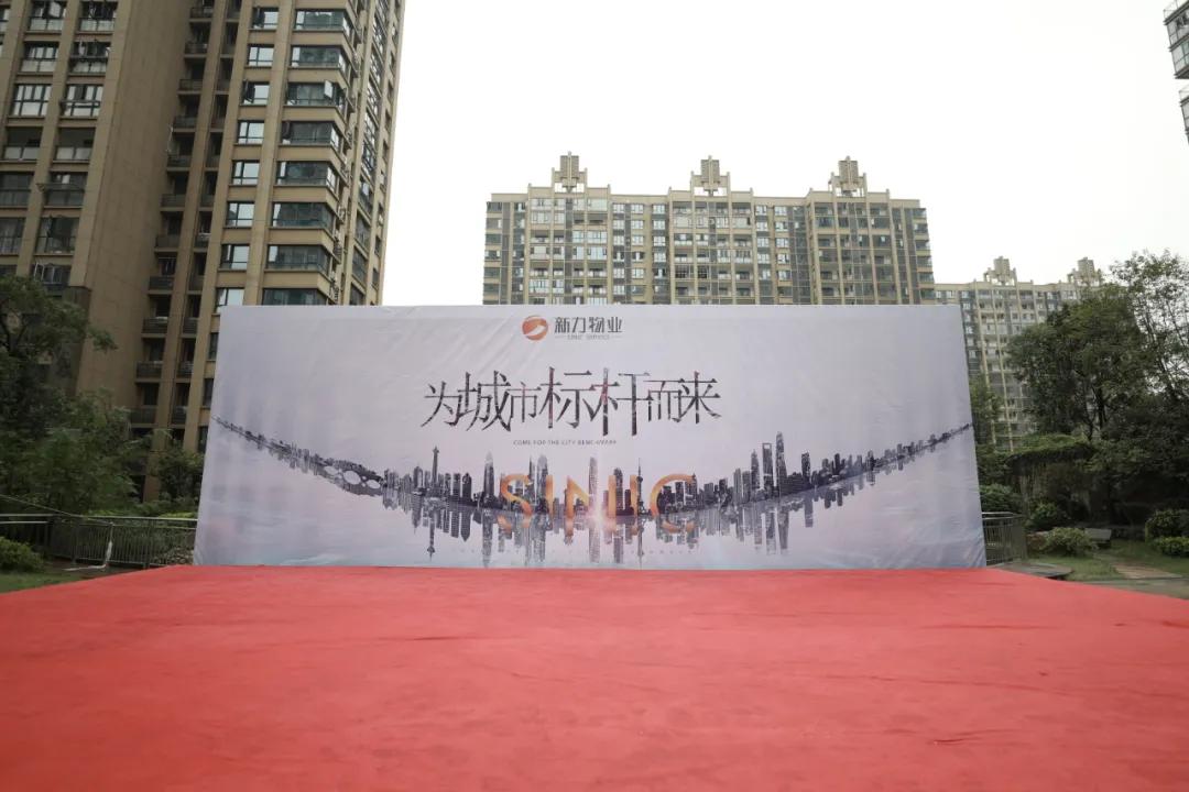 萍乡一知名小区全体业主投票竟把物业换了