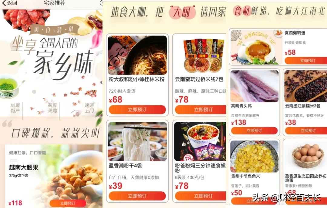 直播卖鸡卖米卖水果和课程，旅行社都在干什么？