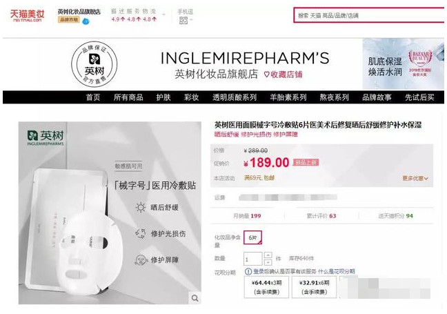 英树骗局揭秘,英树面膜真实测评