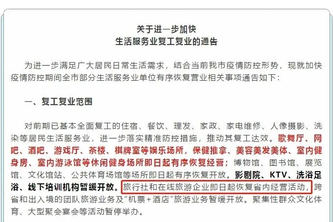 阜阳在线旅行社推荐,阜阳在线旅行社基础运营