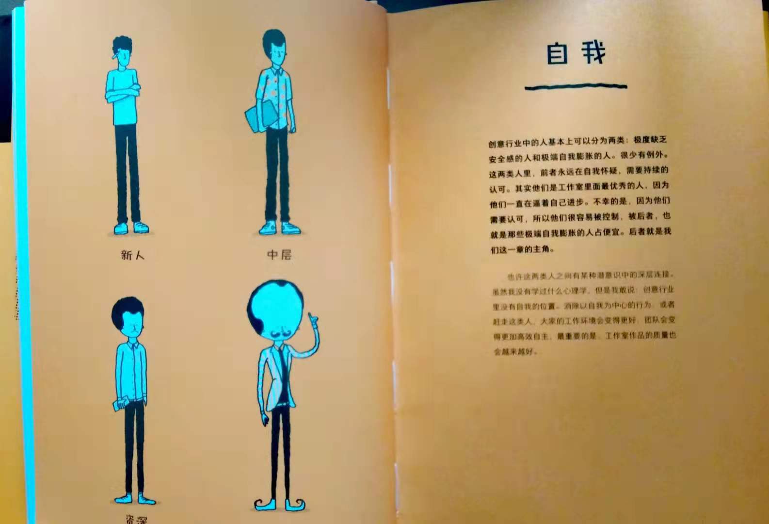 《拼了老命》：一个可爱的创意官告诉你工作也可以是幸福的