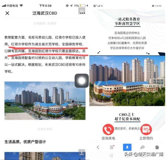 武汉泛海国际芸海园最新通知,武汉泛海国际芸海园现在价格