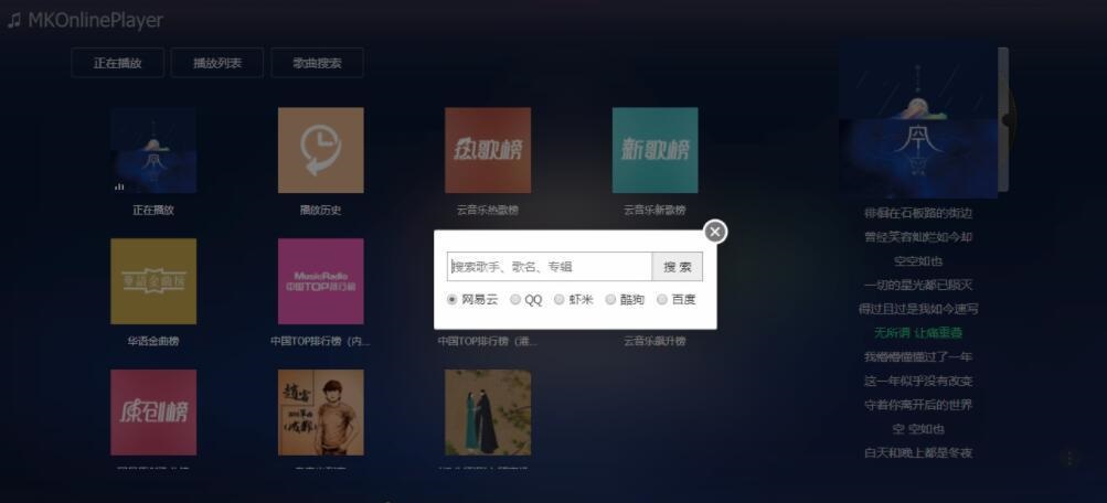版权音乐下载工具,无损音乐免费批量下歌网站