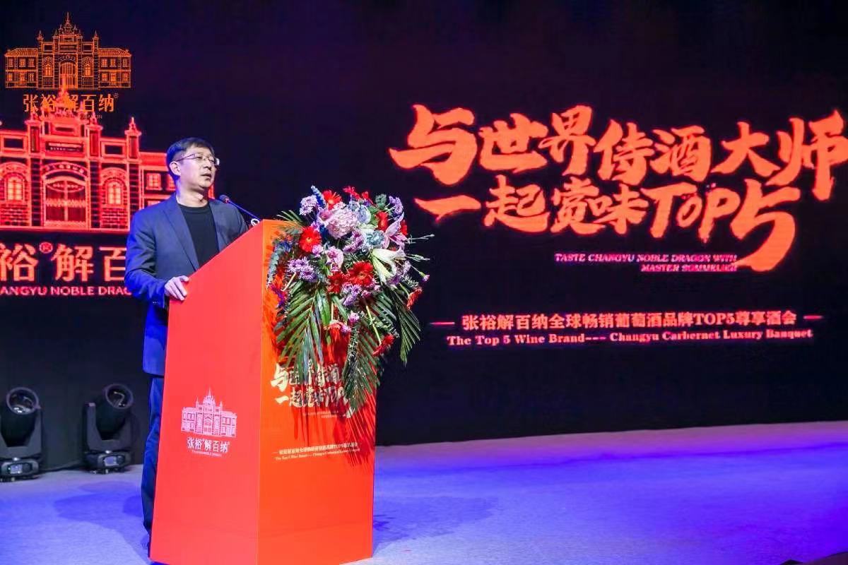 干白葡萄酒热销第一名张裕解百纳,喝过最浪漫的酒张裕解百纳