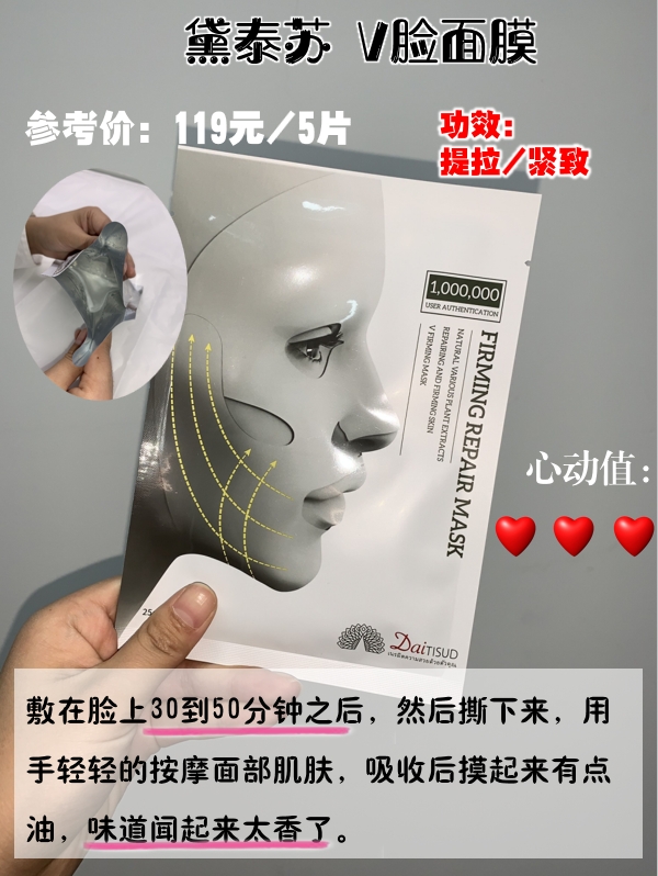 娇韵诗超v瘦脸面膜使用方法,瘦脸v面膜