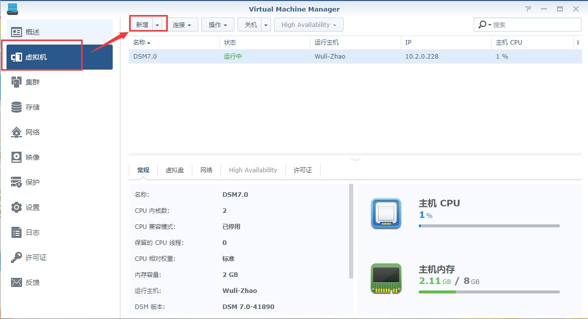 nas黑群晖7.1安装教程,黑群晖ds3617安装教程