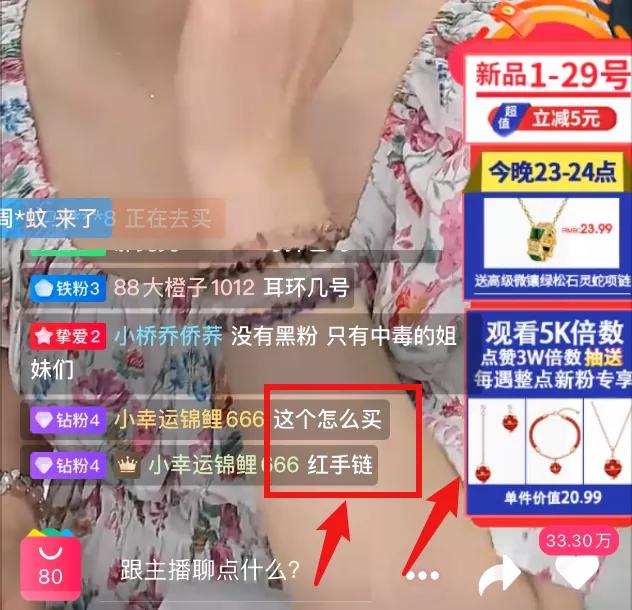 直播电商平台如何开通流量,商家直播流量获取技巧
