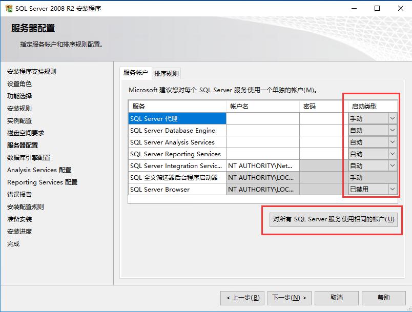 sqlserver2008r2专业版安装教程,sqlserver2008r2安装教程和连接