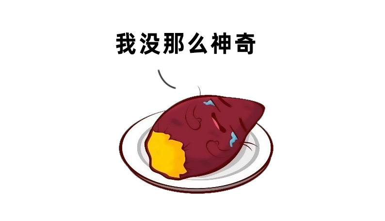 红薯经常吃对身体有什么危害吗,红薯经常吃对身体有害吗