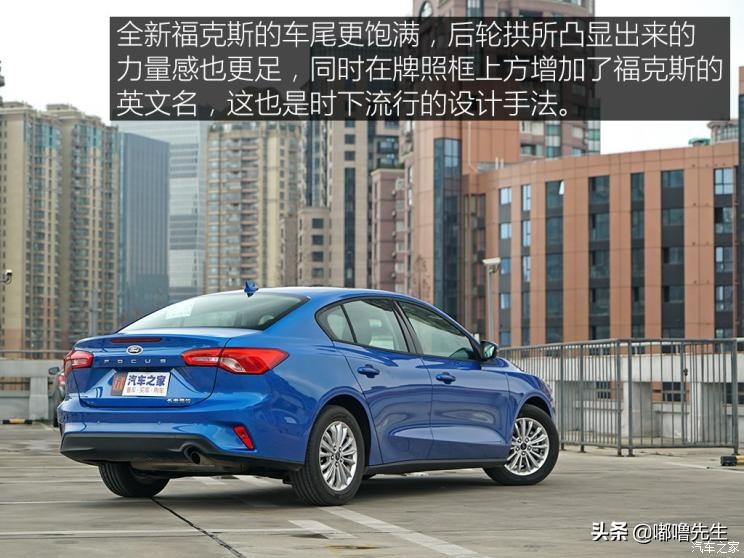 2019款福克斯三厢评测,2022款福克斯三厢测评