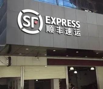 一战挣90亿的顺丰,顺丰2022年赚多少亿