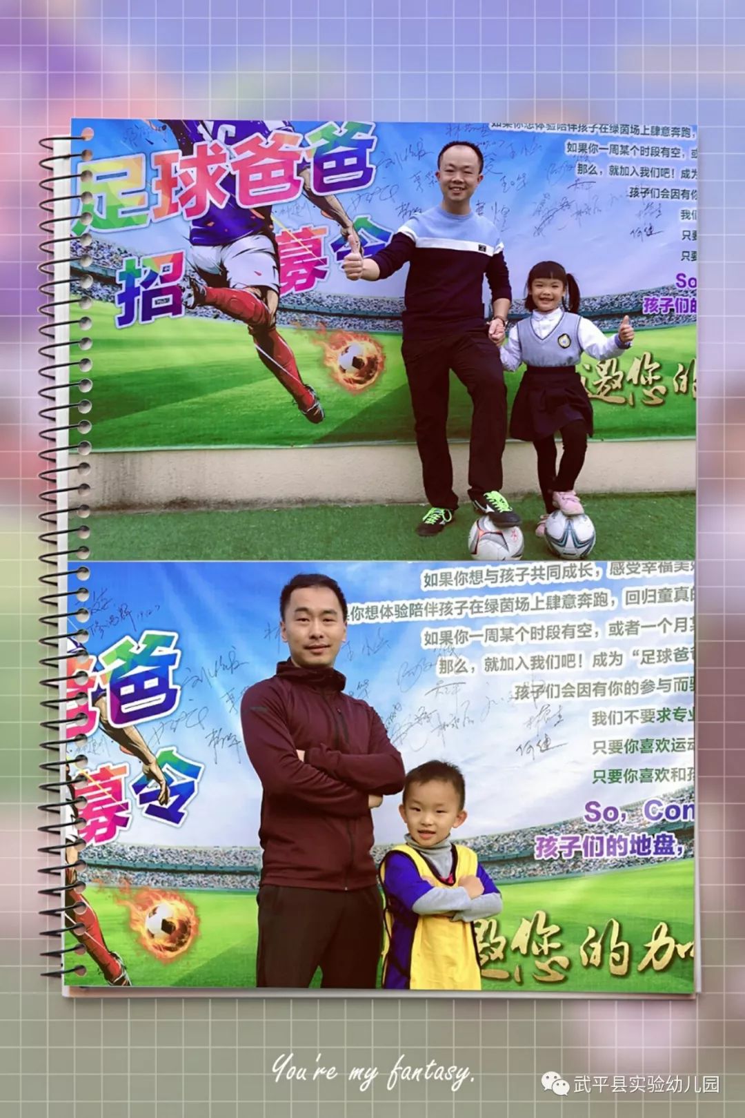 福建龙岩武平实验幼儿园,武平实验幼儿园