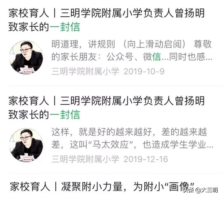 大事记丨2019,附小向您报告