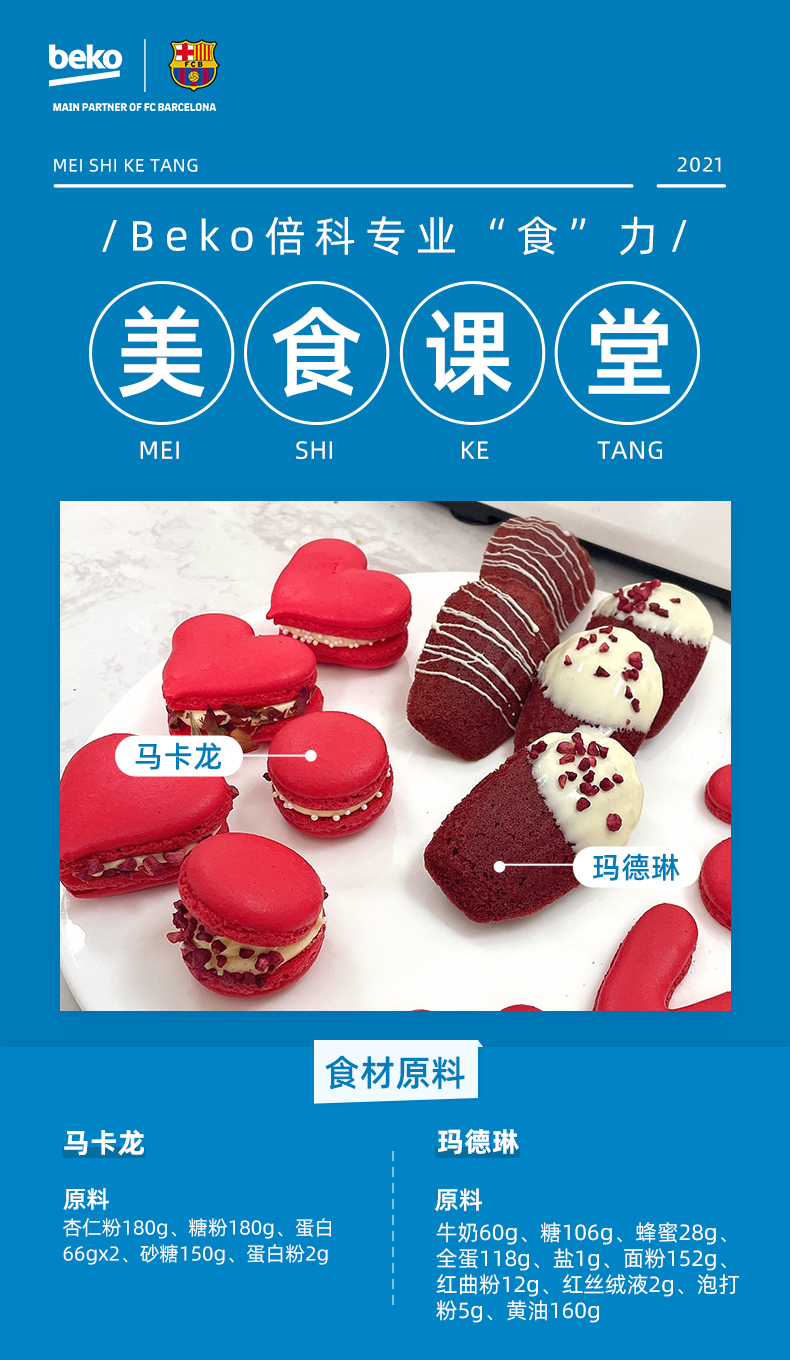 马卡龙礼物手工,心形马卡龙制作教程