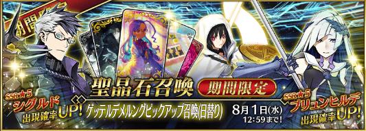 FGO:国服即将到来的卡池详解,让大家可以做好存石准备