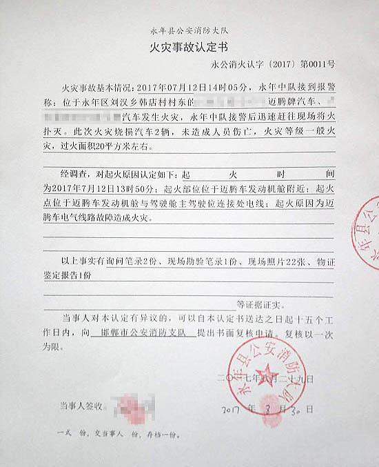 大众宝来刚买回来两年就自燃,大众宝来自燃怎么回事