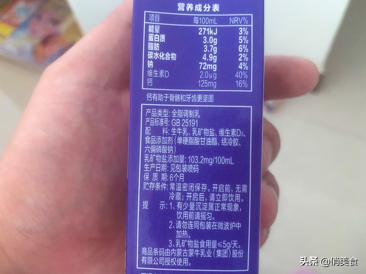 牛奶买什么牌子的营养价值高,纯牛奶价格越高质量就好吗