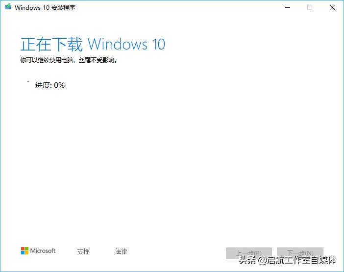 windows10官方安装教程不用u盘,windows10官方原版下载方法