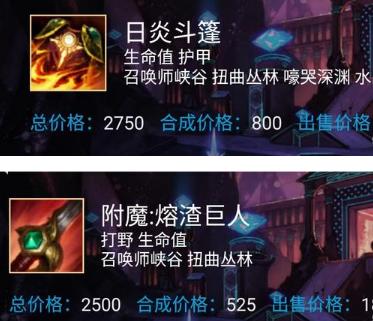 lol互斥装备,lol装备解析大全最新