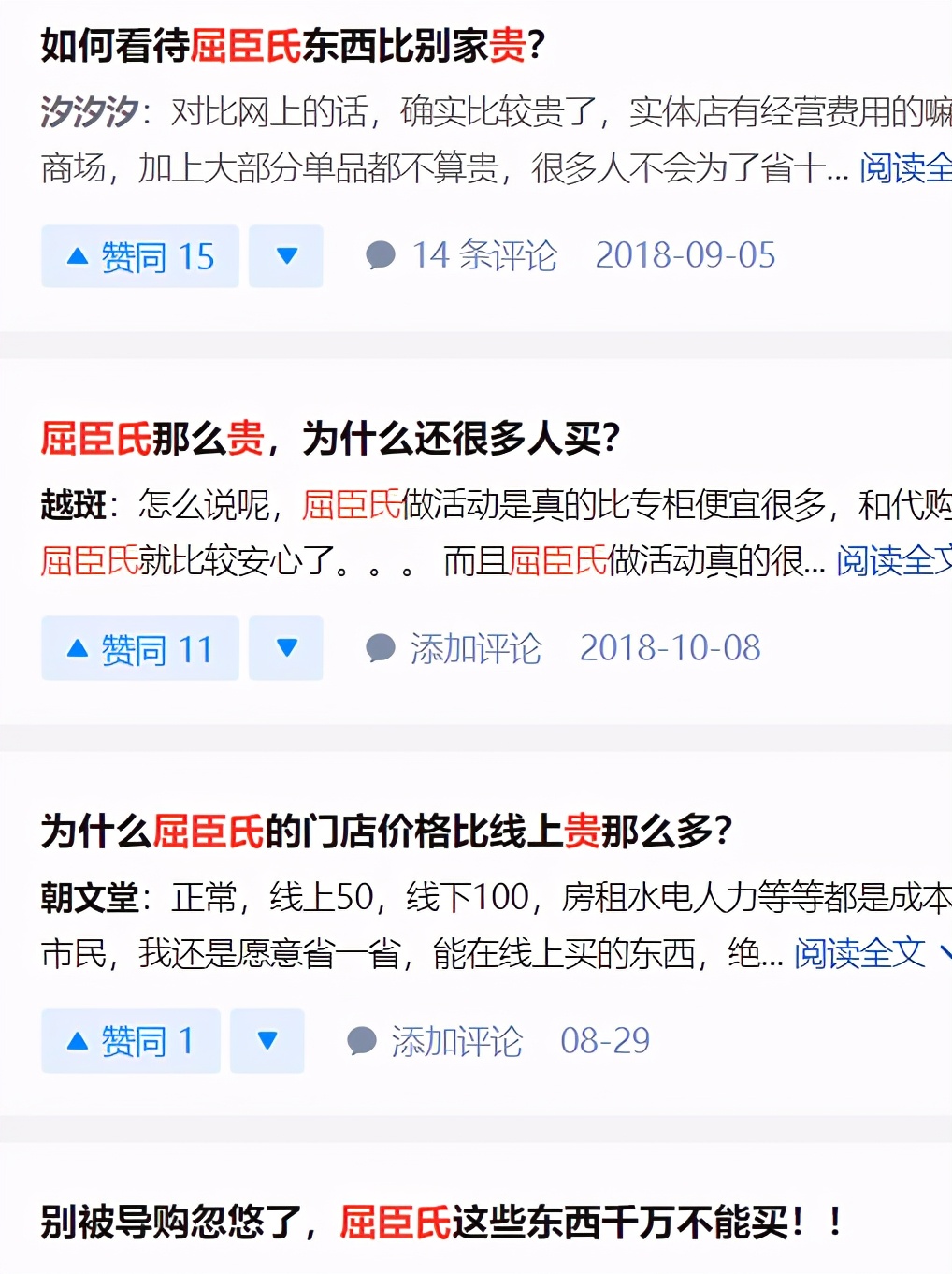 屈臣氏为什么销量下降,屈臣氏线下门店吐槽